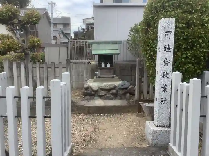 可睡斎秋葉社の本殿・本堂