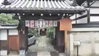 雨宝院の山門・神門
