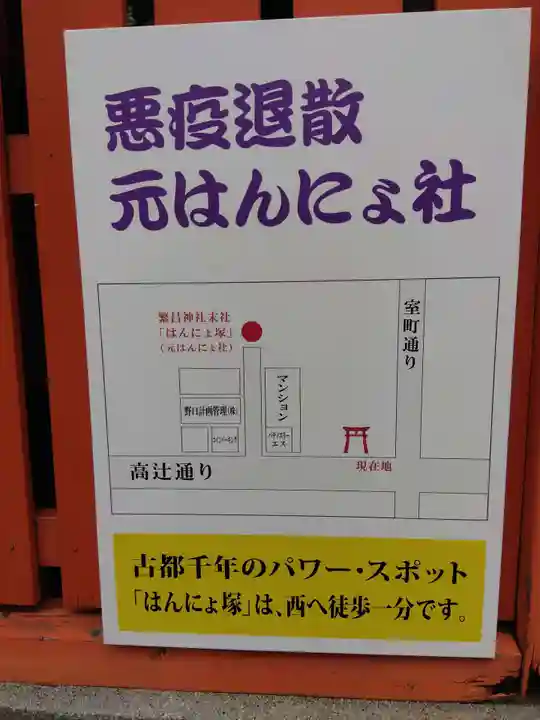 繁昌神社の末社・摂社