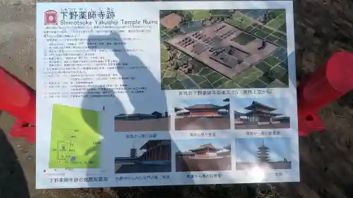 下野薬師寺 (旧 安國寺)の{uncategorized: "未分類", other: "その他", undefined: "問題あり", building: "その他建物", grave: "お墓", sacred_gate: "鳥居", guardian: "狛犬", statue: "像", buddha: "仏像", history: "歴史", nature: "自然", garden: "庭園", animal: "動物", pagoda: "塔", temizu: "手水舎", mountain_gate: "山門・神門", sanctuary: "本殿・本堂", subordinate: "末社・摂社", art: "芸術", scenery: "景色", jizo: "地蔵", ema: "絵馬", goshuin: "御朱印", omikuji: "おみくじ", items: "授与品その他", amulet: "お守り", goshuincho: "御朱印帳", eats: "食事", festival: "お祭り", votive_dance: "神楽", shichigosan: "七五三参", wedding: "結婚式", experience: "体験その他", initially: "初詣", around: "周辺", anti_infection: "感染症対策"}