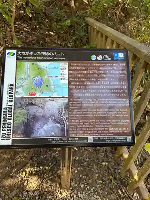 龍宮神社（田牛）(静岡県)
