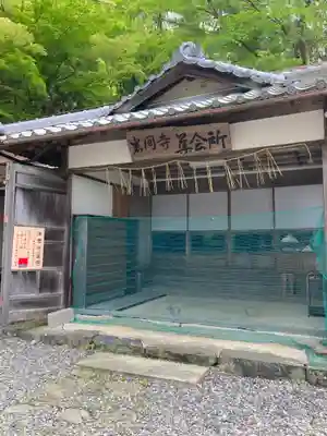 正法寺(滋賀県)