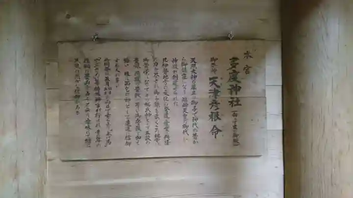 多度大社の歴史