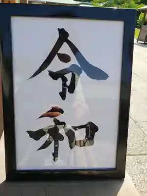 大分縣護國神社のその他建物