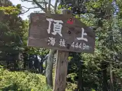 金華山黄金山神社(宮城県)