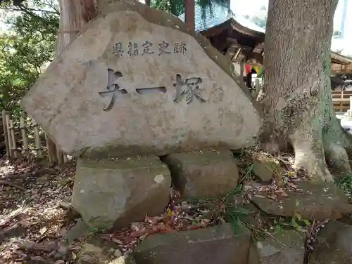 佐奈田霊社(神奈川県)