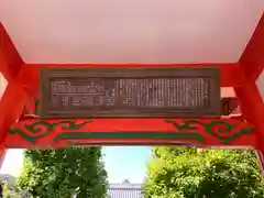 護国寺の建物その他