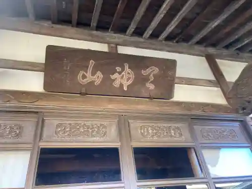 貞昌院(神奈川県)