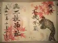 二柱神社(宮城県)