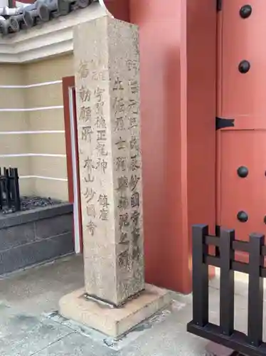 妙国寺のその他建物