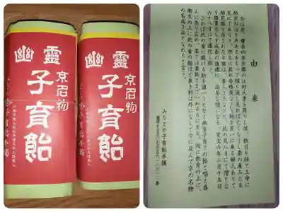 六道珍皇寺(京都府)