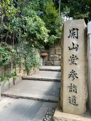 深大寺のその他建物