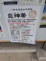 常陸第三宮 吉田神社(茨城県)