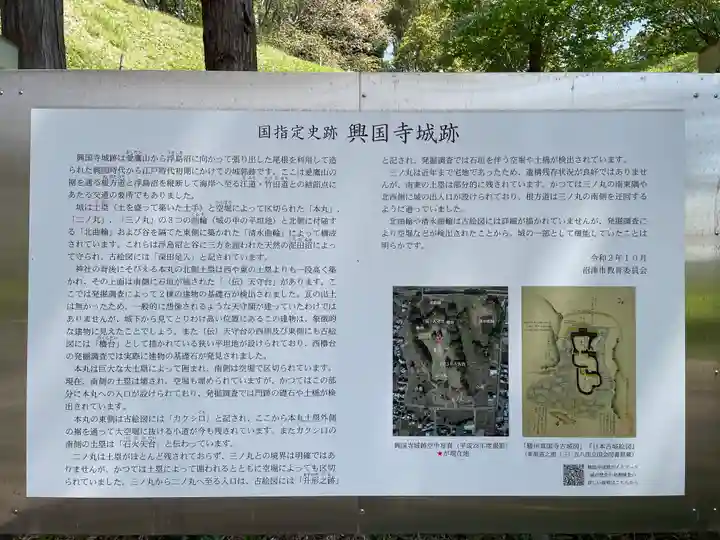 高尾山穂見神社(静岡県)
