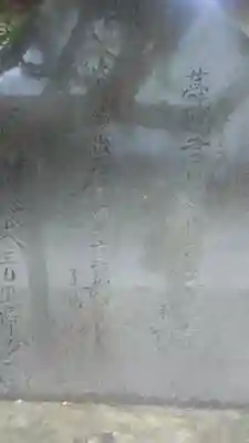 真源寺（入谷鬼子母神）のその他建物