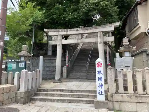 祇園神社の鳥居