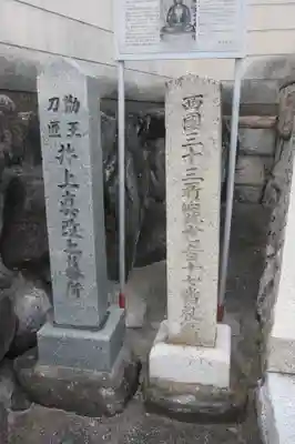 重願寺(大阪府)