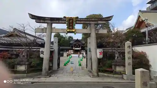 晴明神社の鳥居