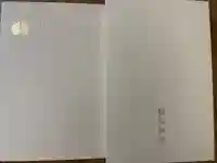 橿原神宮の御朱印帳