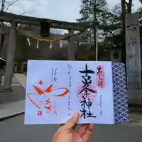古峯神社のその他建物
