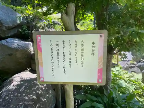 不二阿祖山太神宮(山梨県)