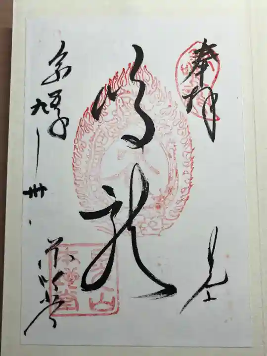 輪王寺薬師堂(本地堂)(栃木県)