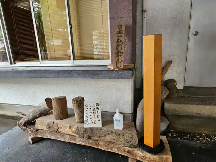 高城神社(埼玉県)