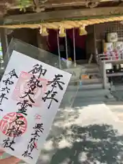 御勢大霊石神社 (福岡県)