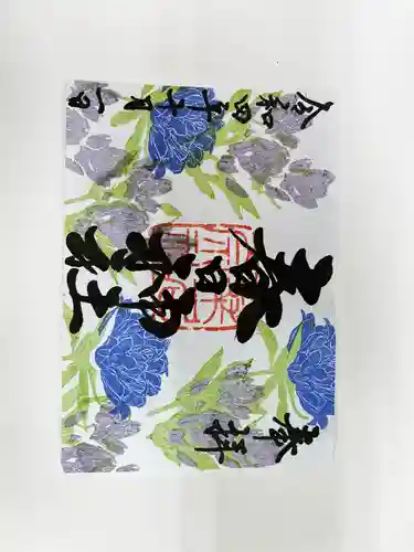 桑名宗社（春日神社）の御朱印