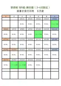 感通寺(東京都) 2022年02月28日(月)〜(2022年02月28日(月) 11時13分19秒投稿)