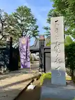 寛永寺(根本中堂)(東京都)