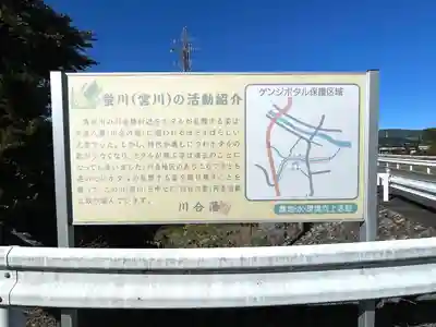 川合神社の周辺