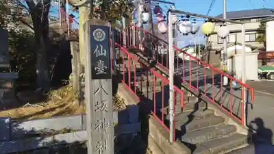 仙台八坂神社(宮城県)