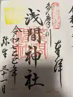 多摩川浅間神社(東京都)