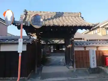 崇用寺(愛知県)