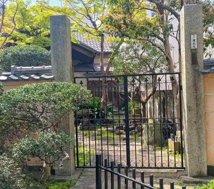 広閑院(東京都)