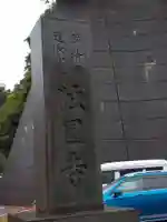 獨園寺(神奈川県)