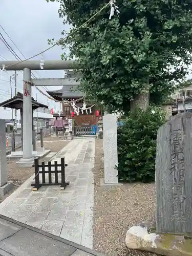 雪光稲荷神社(茨城県)