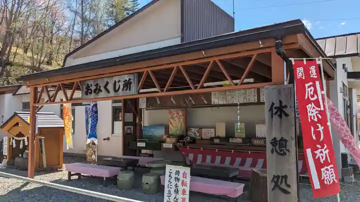 浦幌神社・乳神神社のおみくじ