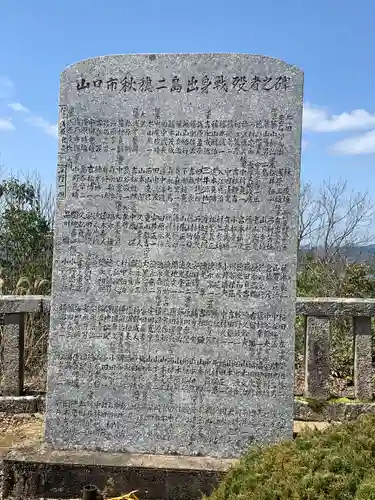 朝日山護国神社の建物その他