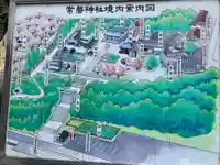 常磐神社のその他建物