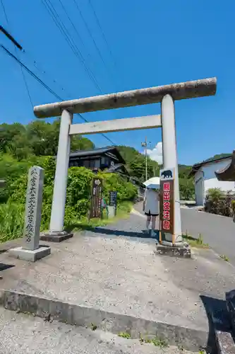 眞名井神社（籠神社奥宮）(京都府)