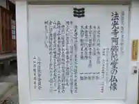 法光寺(山口県)