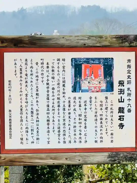 龍石寺の{uncategorized: "未分類", other: "その他", undefined: "問題あり", building: "その他建物", grave: "お墓", sacred_gate: "鳥居", guardian: "狛犬", statue: "像", buddha: "仏像", history: "歴史", nature: "自然", garden: "庭園", animal: "動物", pagoda: "塔", temizu: "手水舎", mountain_gate: "山門・神門", sanctuary: "本殿・本堂", subordinate: "末社・摂社", art: "芸術", scenery: "景色", jizo: "地蔵", ema: "絵馬", goshuin: "御朱印", omikuji: "おみくじ", items: "授与品その他", amulet: "お守り", goshuincho: "御朱印帳", eats: "食事", festival: "お祭り", votive_dance: "神楽", shichigosan: "七五三参", wedding: "結婚式", experience: "体験その他", initially: "初詣", around: "周辺", anti_infection: "感染症対策"}