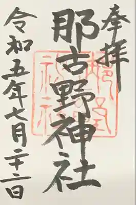 書入れ