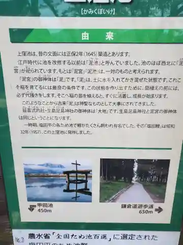 泥宮神社(長野県)