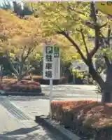 桜ヶ池池宮神社(静岡県)