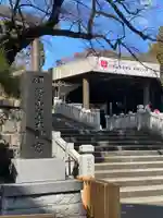 伊勢山皇大神宮のその他建物