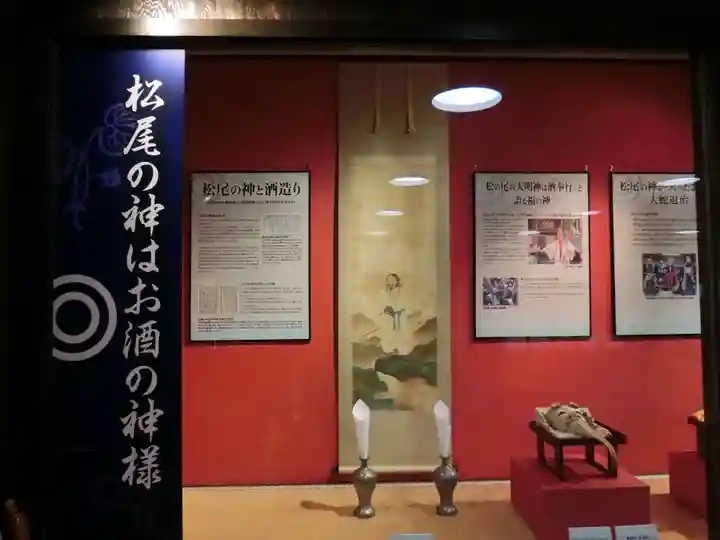 松尾大社のその他建物