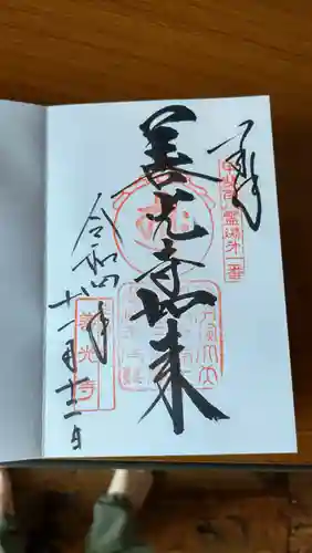 甲斐善光寺(山梨県)